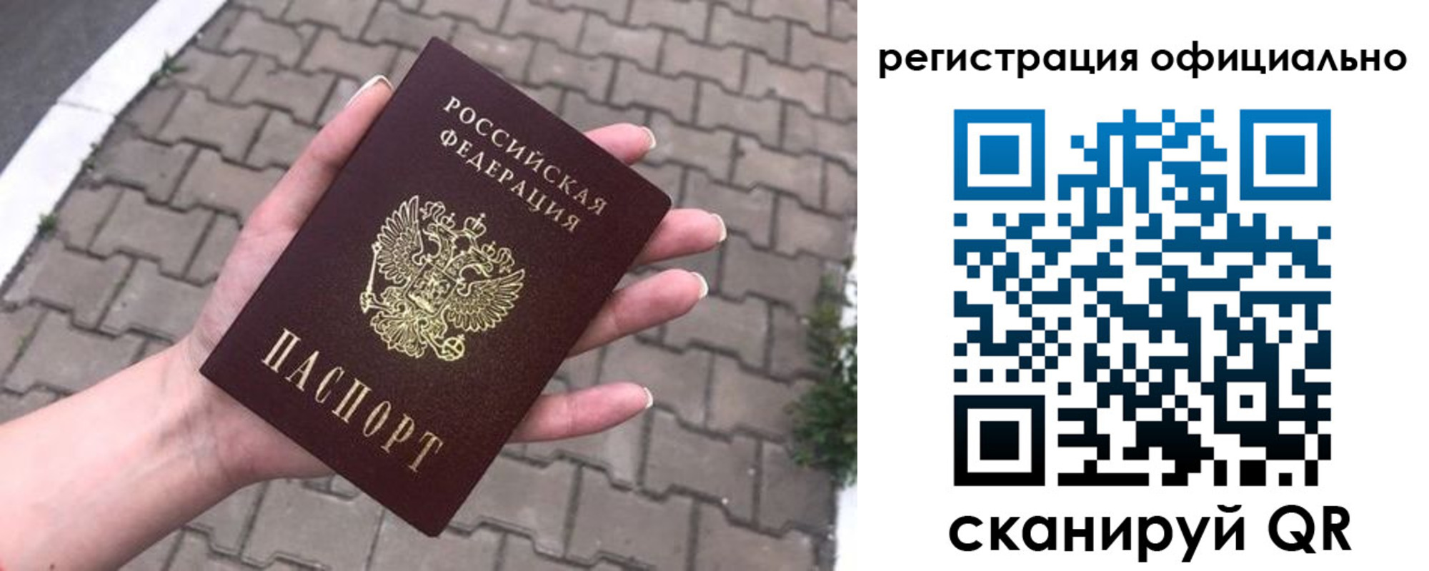 прописка в Юрюзани