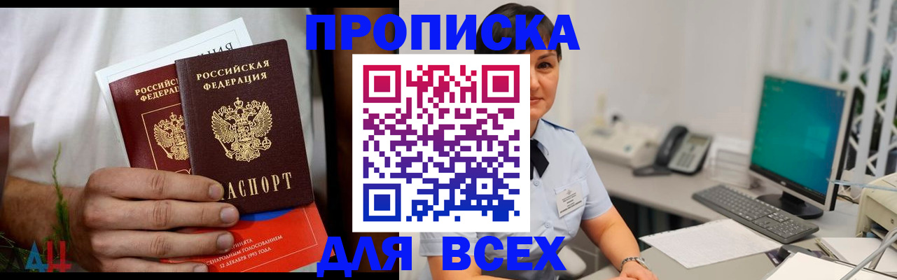 временная регистрация поиск в Юрюзани