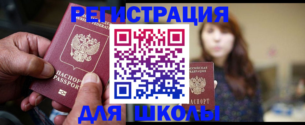 прописка иностранных граждан в Юрюзани