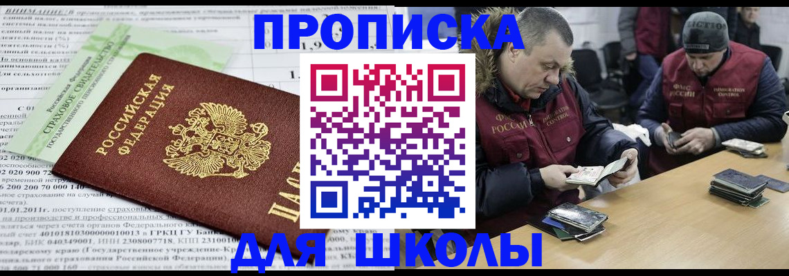 прописка штамп в Юрюзани