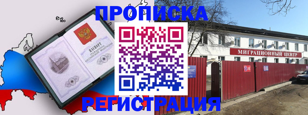 прописка паспорт в Юрюзани