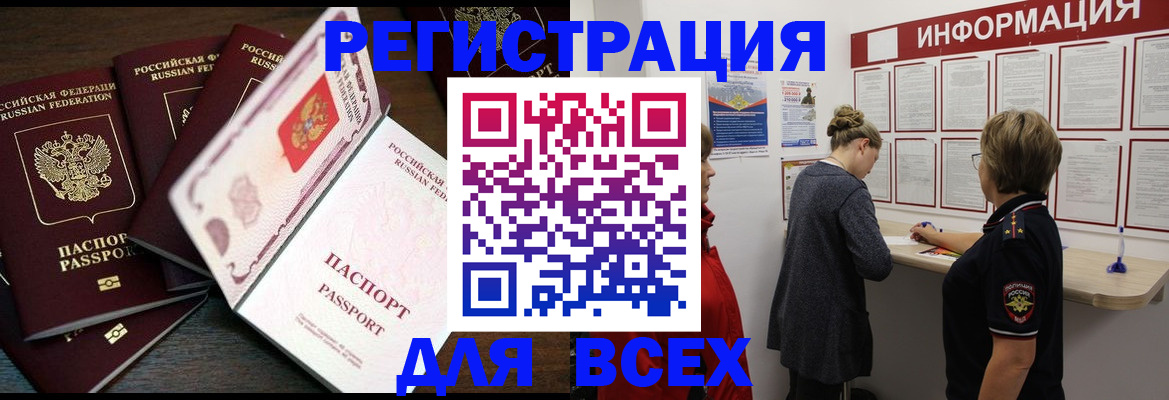 временная регистрация поиск в Юрюзани